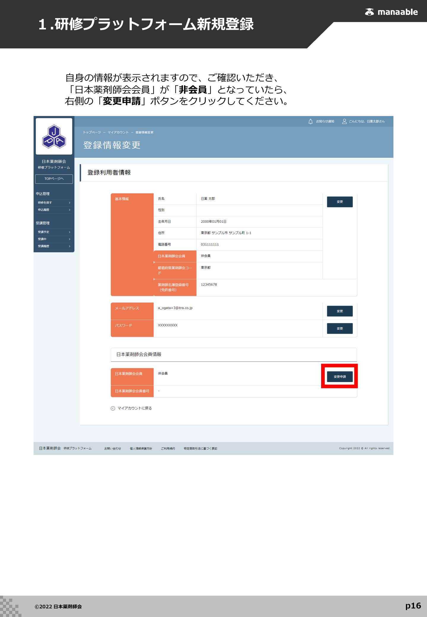 合馬公式アカウント1ページ 合馬公式アカウント1様専用 - メルカリ